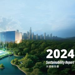 ESG企業永續報告書