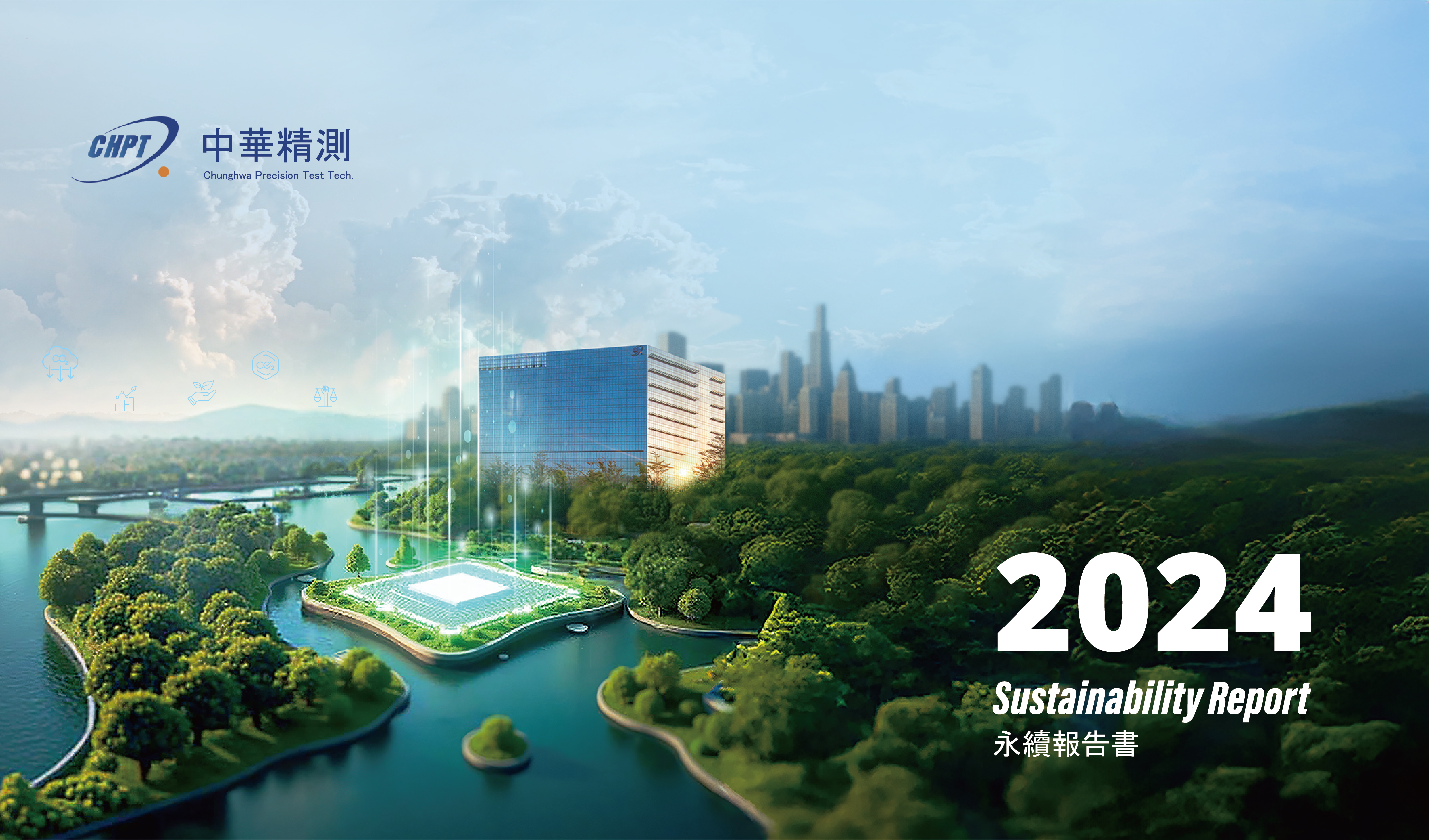 中華精測2024年6月份營收報告暨揭露ESG永續報告成果